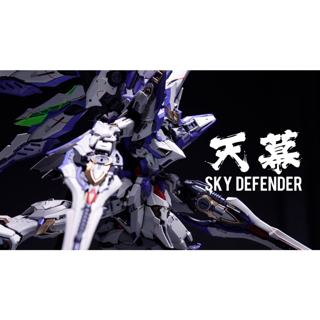 〔模創〕 (預購?月)愛因塔Level-Ultimate系列第一彈 天幕 Sky Defender