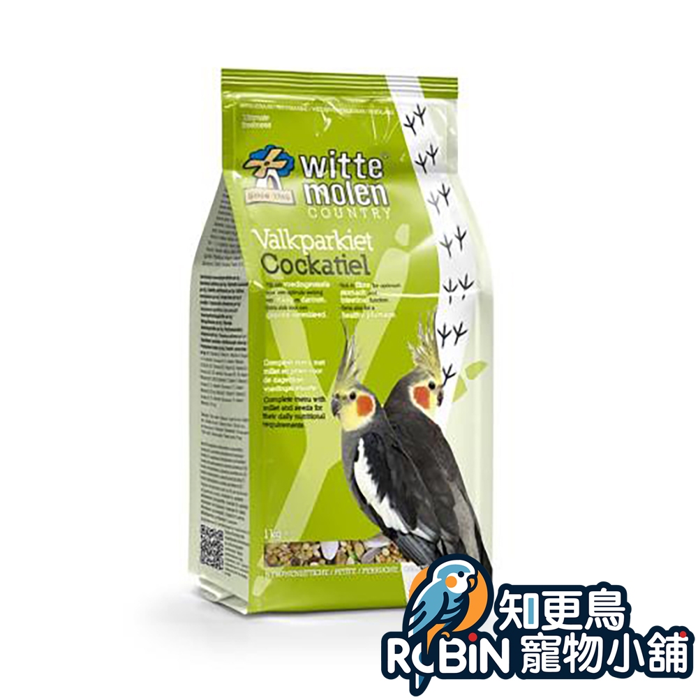 荷蘭偉特 WitteMolen 中小型鸚鵡飼料 - 1kg (新配方) |適用玄鳳 小太陽 和尚 月輪 鳥飼料