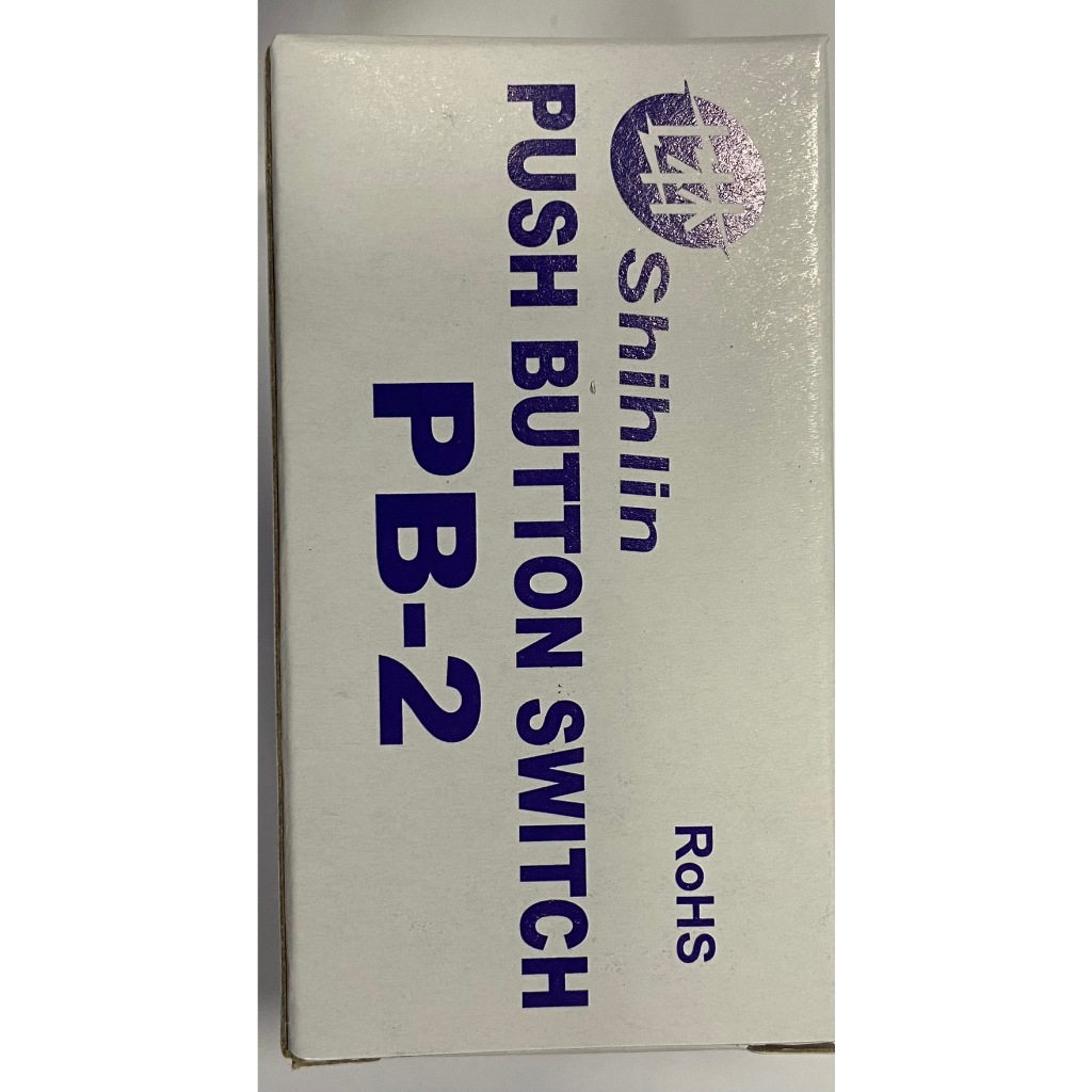 【原廠保固】士林電機 PB-2 PB-3 按鈕開關 按鍵開關 壓扣開關 PB2 PB3