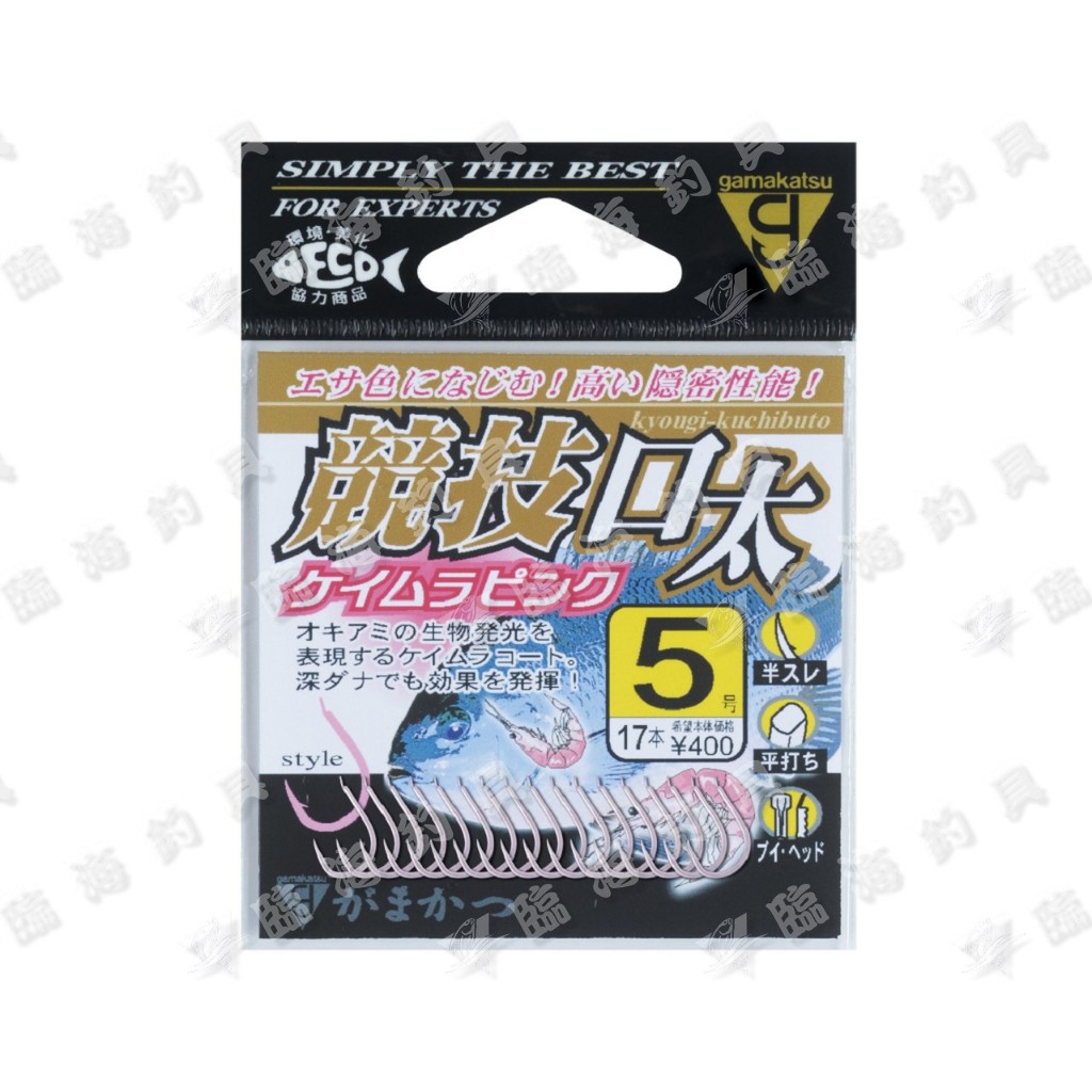 ★臨海釣具旗艦館★24H營業 紅標 GAMAKATSU 競技口太 粉色 黑毛鉤 菜毛鉤 臭肚鉤 磯釣鉤 魚鉤