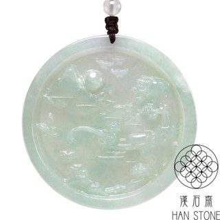 【漢石齋】天然翡翠A貨 山水玉佩吊墜 冰糯種(56*56*6mm)