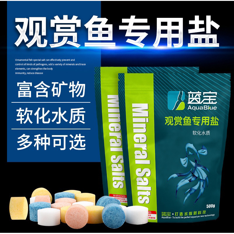 [[一心🇹🇼水族]]【🔥魚缸專用鹽】必備 台灣免運 水族專用鹽 魚缸 鹽 魚缸用鹽 鹽 粗鹽 白白點點心靈導師 魚缸保養