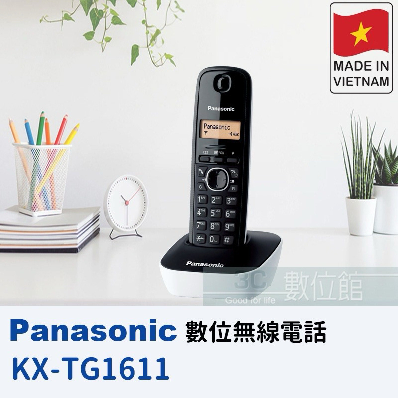 【現貨】Panasonic DECT 數位無線電話 KX-TG1611 / 全新 / 黑白