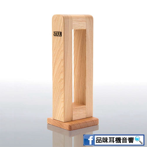 日本 STAX HPS-2 木質耳機架/耳機立架 - 台灣公司貨