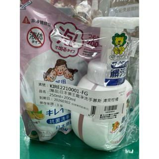 ✨日本獅王 Lion 趣淨洗手慕斯 料理手抗菌去味 敏弱肌專用 瓶裝 補充包 洗手乳 洗手液 泡沫
