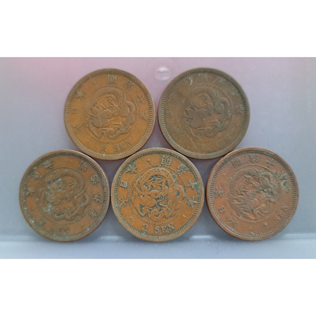 幣658 日本明治7.8.9.10年2錢銅幣 共5枚