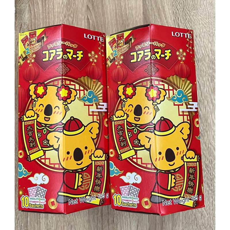 樂天小熊餅乾家庭號-新年限定版 195g 多口味 小熊餅乾 巧克力 草莓 零食 優惠 現貨 特價