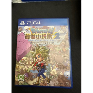 PS4 勇者鬥惡龍 創世小玩家2-價錢待更新