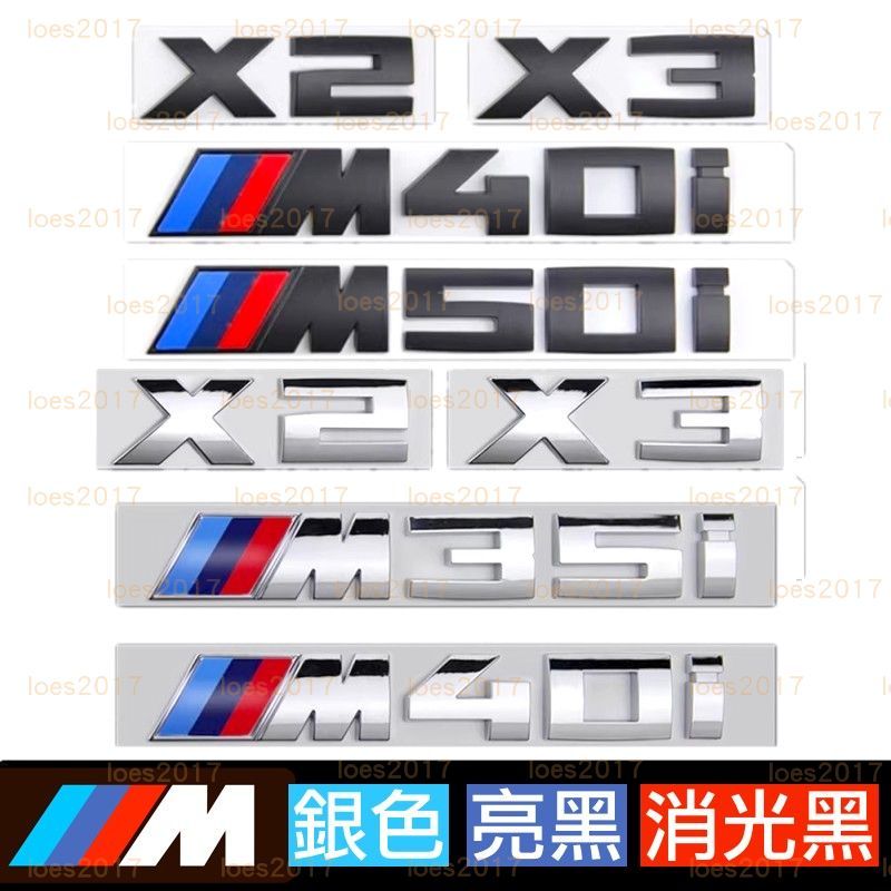 BMW M標 字母 車標 尾標 字標 後標 X2 X3 X4 X5 X6 X7 M40i G01 G02 G05 G06