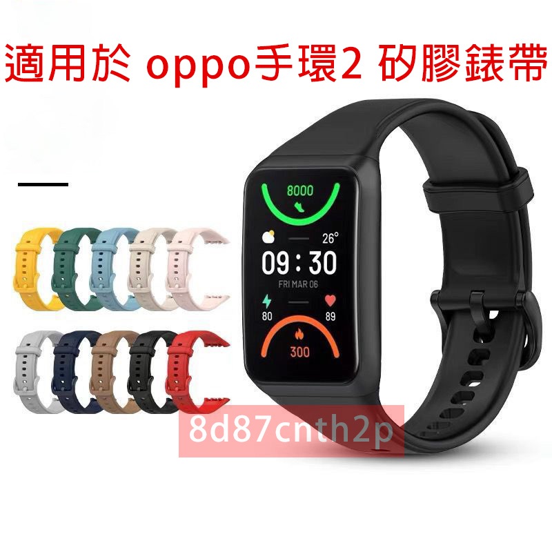 適用 oppo band 2 矽膠錶帶 oppo band2 可用錶帶 oppo手環2 通用錶帶 oppo手環 2 錶帶