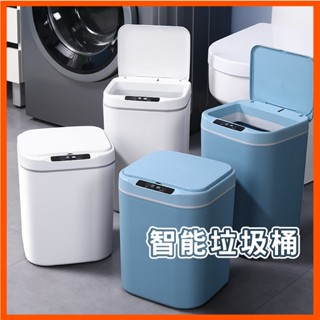 智慧垃圾桶 感應垃圾桶 大容量垃圾筒 垃圾桶 垃圾筒 自動感應 電動垃圾筒 紅外線垃圾桶 腳踢+智慧感應