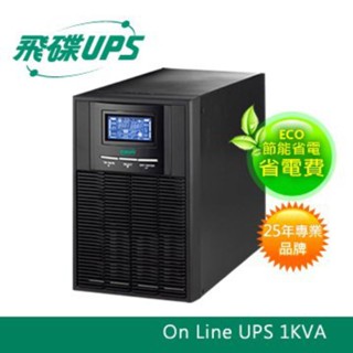 飛碟FT-110H FT-1010 在線式直立式1KVA 1000VA UPS不斷電系統