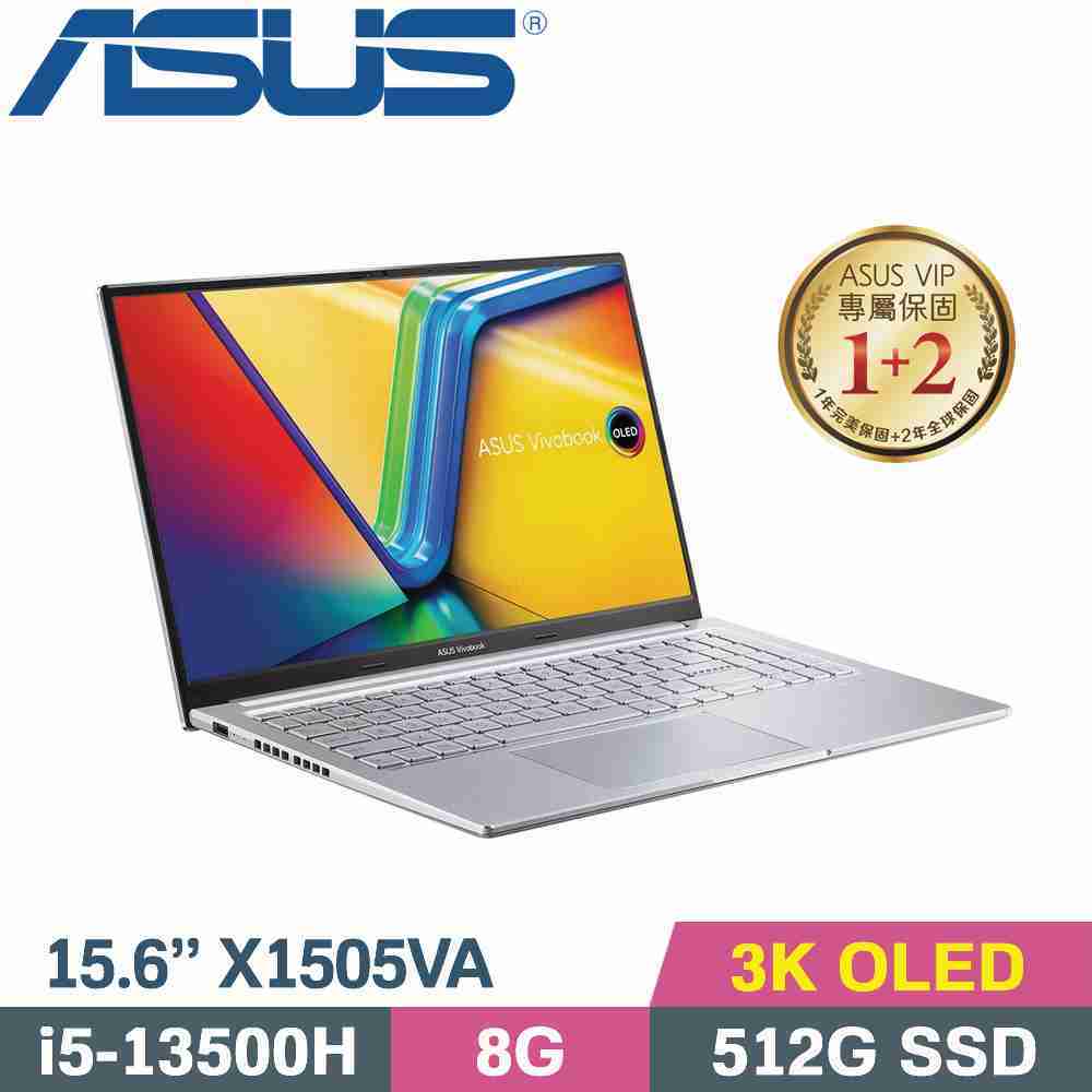 【光華小洪】華碩 ASUS X1505VA-0251S13500H 酷玩銀 (全新未拆) X1505VA X1505