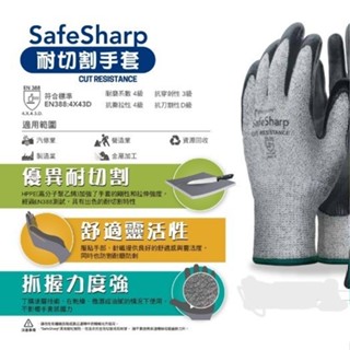 💯現貨/Medicom 麥迪康 A5級防割手套 真正防割 止滑耐磨防油防滑 3M同等級手套/切割 安全手套 工作手套