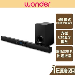 【WONDER旺德】藍牙劇院歡唱組 WS-T032U