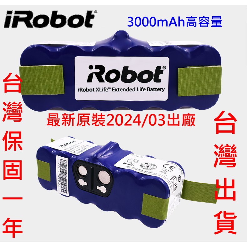iRobot Roomba 原廠 電池 5系列 6系列 7系列 8系列 9系列  掃地機器人 正廠 原裝