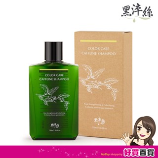 日本❙黑淬絲 咖啡因控油護色賦活洗髮精(清新含羞草) (320ml/瓶) ❙ 咖啡因保濕護色洗髮精(清新含羞草)升級版