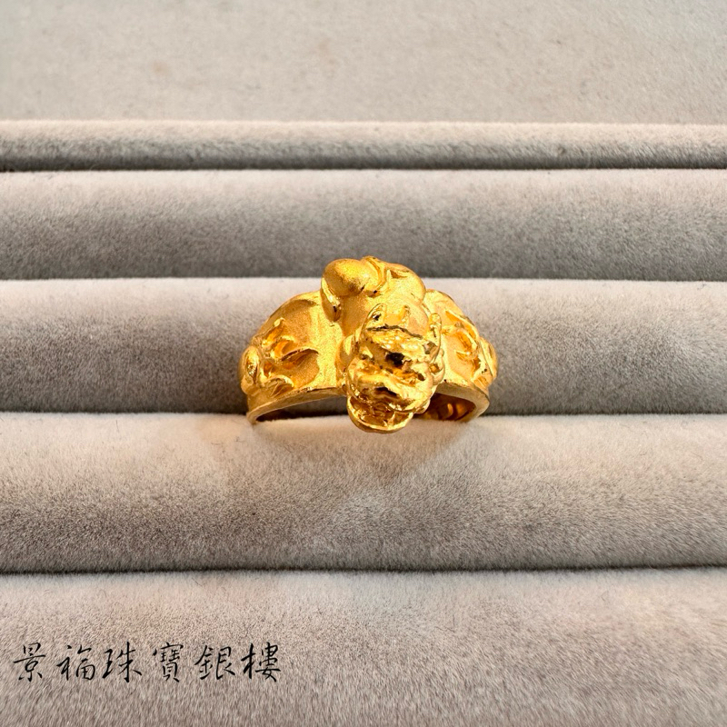 景福珠寶銀樓✨純金✨黃金戒指 貔貅 造型 戒指 F