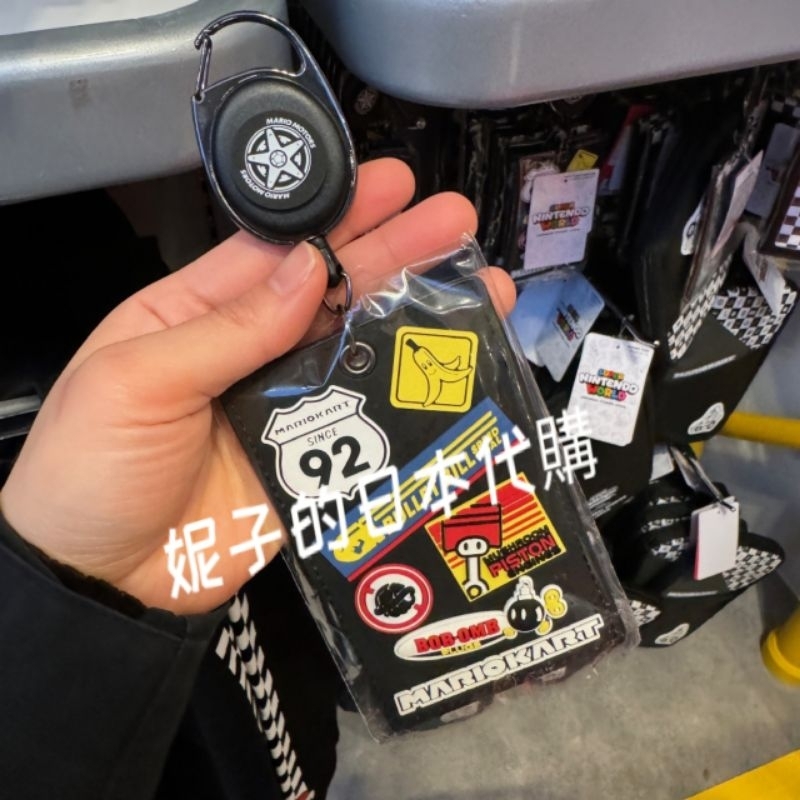 ～妮子的日本代購～🇯🇵 現貨 環球影城 ⭐️瑪利歐系列⭐️ 瑪利歐賽車造型伸縮卡套