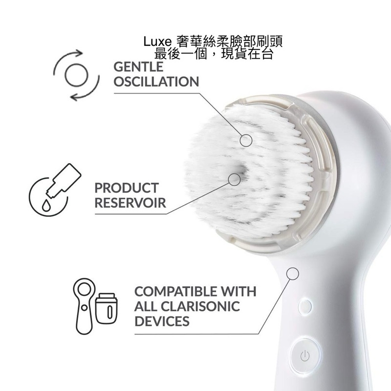 【免運】美國熱賣 正品 科萊麗Clarisonic Luxe 洗臉機 奢華絲柔刷頭 臉部刷頭 Cashmere 羊絨毛