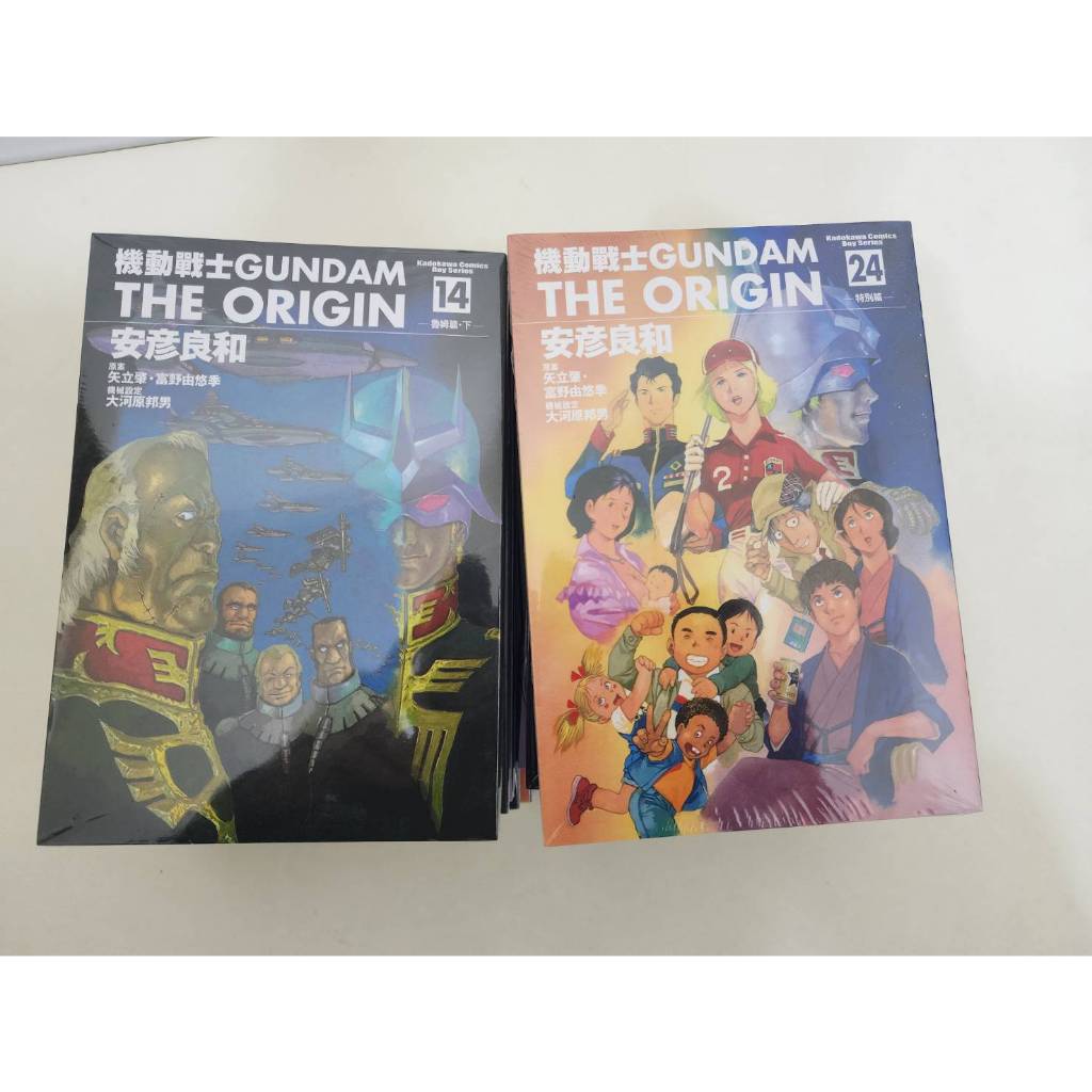 角川 機動戰士鋼彈 GUNDAM THE ORIGIN 1-24全套 正版全新未拆封 絕版稀有