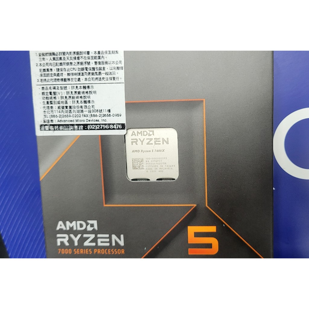 盒裝未拆封未使用 AMD Ryzen 5 7600X  原廠保固內 本店不保固 (不含風扇) 6350元