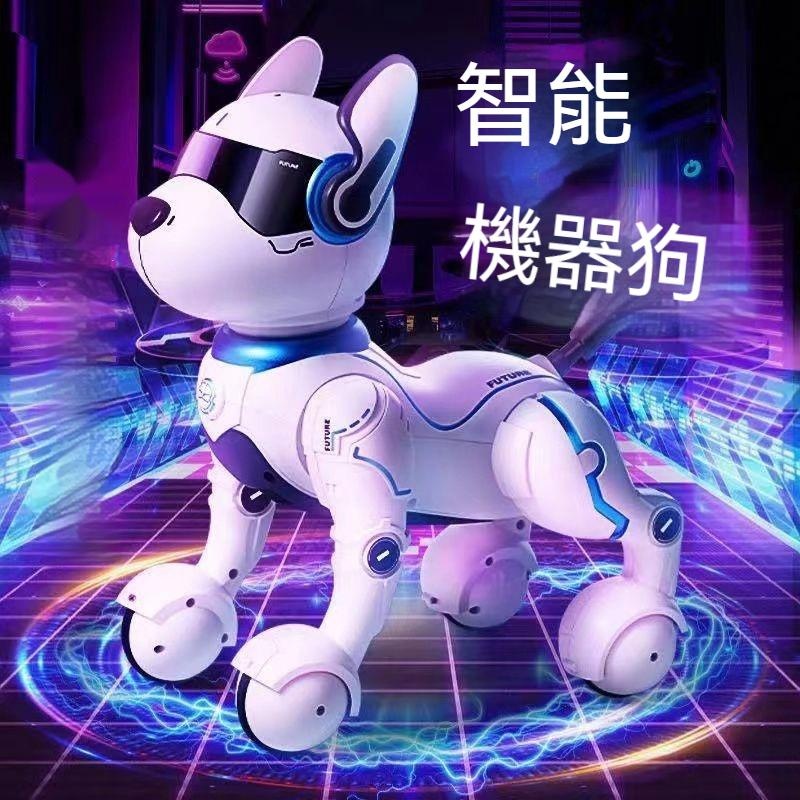 新款機器狗 兒童玩具 對話機器狗 會走會叫機器狗 男孩電動遙控機器狗 電子機械小狗網紅益智兒童玩具 生日禮物