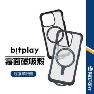 【bitplay】霧面磁吸殼 適用iPhone15 pro Max 系列 美國軍規防摔認證 抗刮防指紋 邊框防滑 掛繩殼