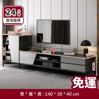 🔵24HR臺灣出貨🔵現代簡約電視櫃 電視櫃 電視桌 客廳桌 長桌 臥室櫃 收納櫃 茶几 客廳櫃 泡茶桌