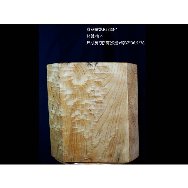 檜木 木磚 收藏 藝術品 歡迎現場親臨感受 商品編號：R5333-3 (售價誠可議)