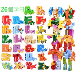 ☆玩具先生☆ABCDEFGHIJKLMNOPQRSTUVWXYZ字母變形機器人 數字恐龍合體