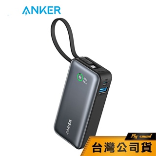 【Anker】 Nano 10000mAh 30W 行動電源 (自帶USB-C線) (A1259)