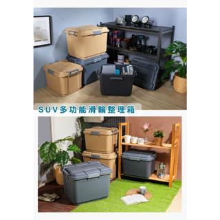 KEYWAY 聯府 SUV多功能滑輪整理箱60L/90L/多色可選/TK60/TK90