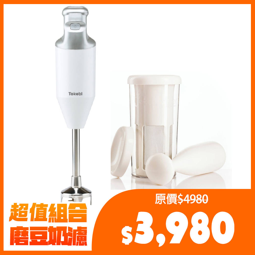 【Tokebi多可必 x Vegan Milker】磨豆奶濾+手持攪拌棒/均質機組合 CL2301+V3300