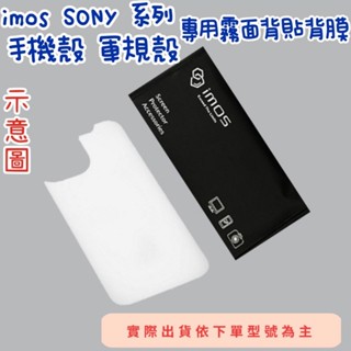 imos 【官方旗艦館】 SONY Xperia 1 系列 手機殼 軍規殼 磁吸殼 專用原廠背膜 軟膜 背貼