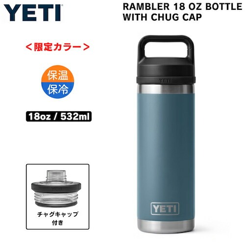YETI 日本限定色! 正品! 大谷翔平愛用品牌 [日本直送/預購] 18oz保溫瓶 / 26oz冰壩杯