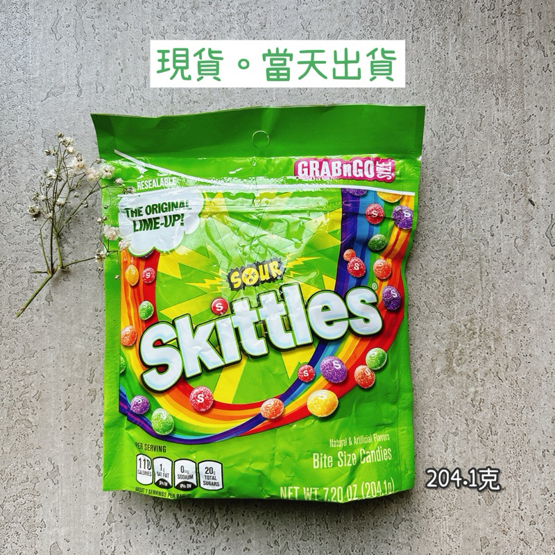 【現貨‼️】美國 Skittles Sour 彩虹糖 大包裝 204克 酸酸糖 水果糖