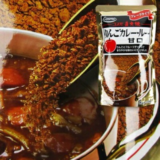 日本 COSMO 直火燒 咖哩 青森 咖哩粉 牛肉咖哩調味 咖哩調味素 蘋果甘口 中辛/辛口 團購 天母