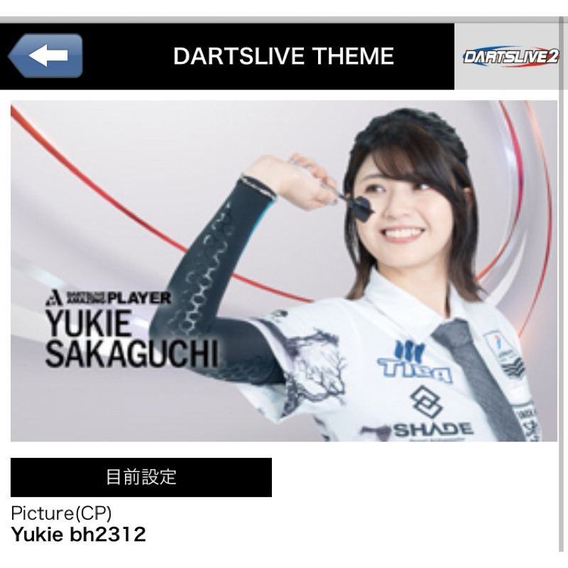 Dartslive坂口優希惠的價格推薦- 2026年6月| 比價比個夠BigGo