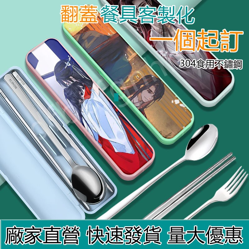 客製化客製餐具來圖印製訂製餐具客製化餐具組LOGO印製客製化環保餐具餐具組不鏽鋼餐具環保餐具盒筷子叉子湯匙禮品贈品