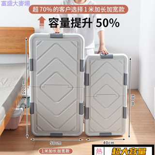免運 床底收納箱 床下收納箱 換季收納 床底收納 收納箱 扁箱 卡扣收納箱 衣物收納 置物箱 床底收納神器 床下收納箱