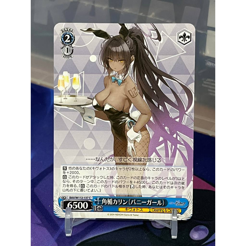 【綠毛蟲卡舖】WS 蔚藍檔案 角楯カリン(バニーガール) BAV/W112-137 C