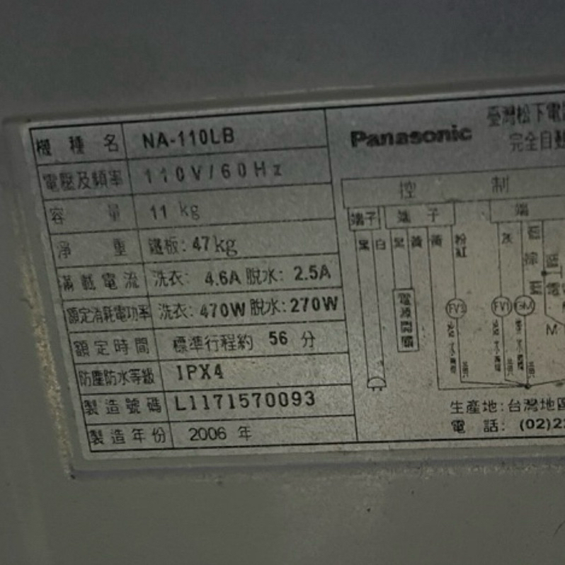 國際牌洗衣機 NA-110LB 電腦板/操作顯示板（拆機良品）