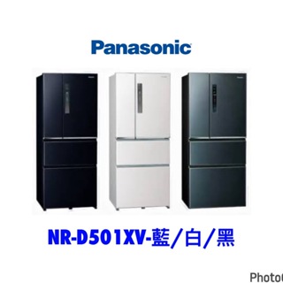 國際Panasonic 501公升四門變頻冰箱 NR-D501XV藍/白/黑