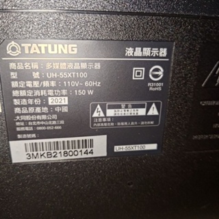 NG大同故障液晶顯示器UH-55XT100 50吋TATUNG不開機 ，需自取