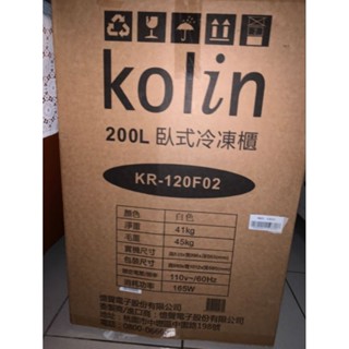 Kolin歌林 200L臥式冷凍冷藏兩用櫃/冷凍櫃 KR-120F02