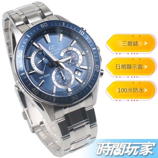 EDIFICE EFR-552D-2A 原價4900 強勢風格 大錶面 運動 賽車錶 三眼計時碼錶 不鏽鋼 男錶 防水