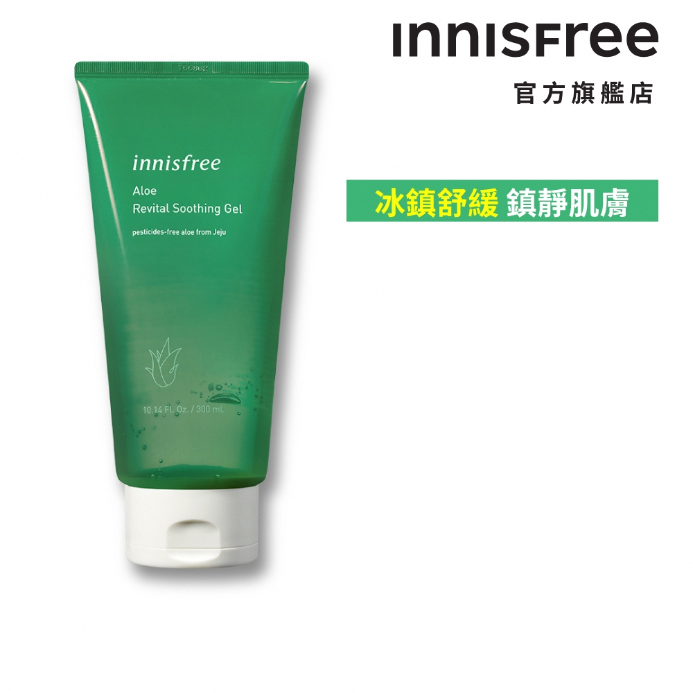 INNISFREE 蘆薈修護紓緩凝膠 300ml 官方旗艦店