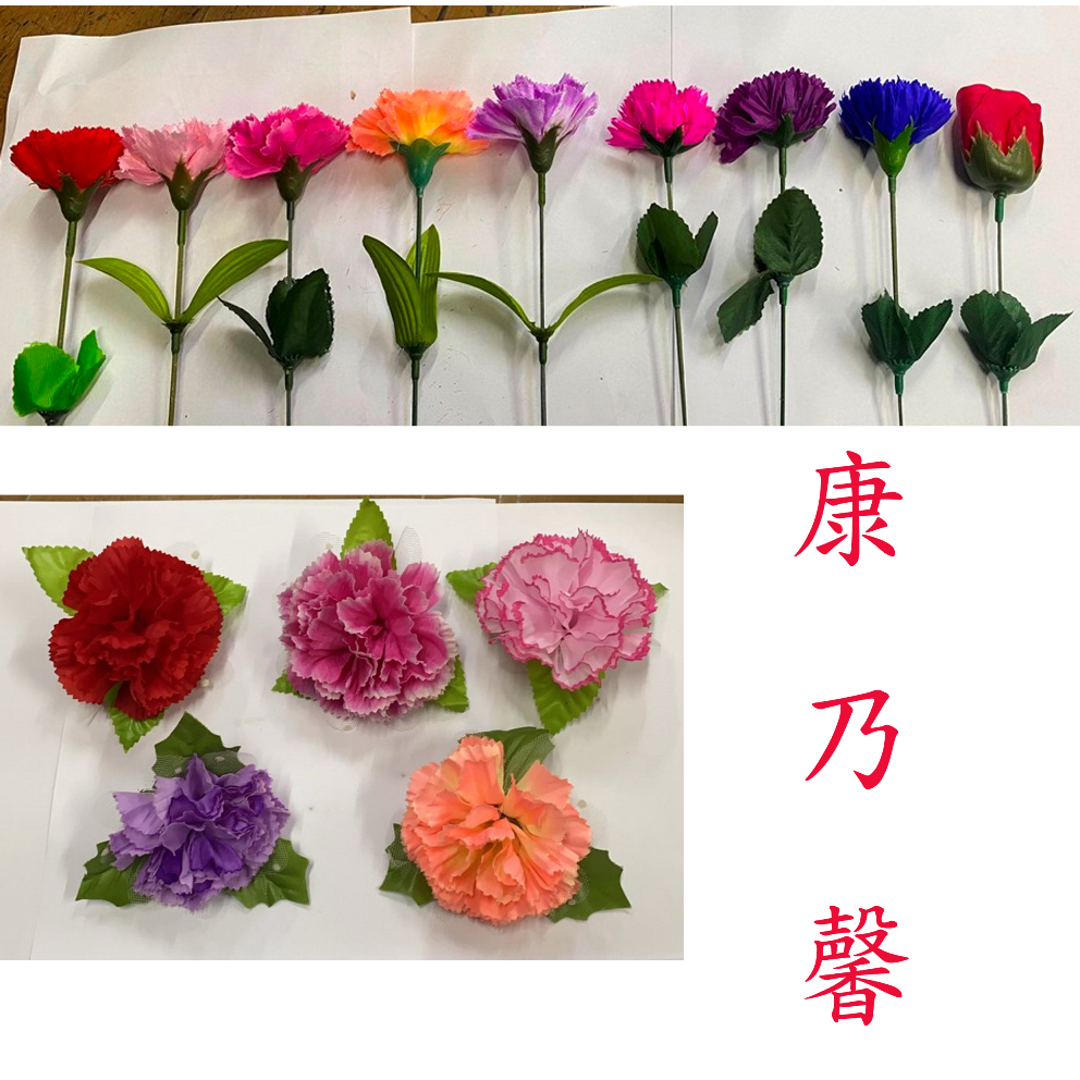 <母親節> <康乃馨花束> <康乃馨胸花> 工廠直營  <香皂花束>  40公分長