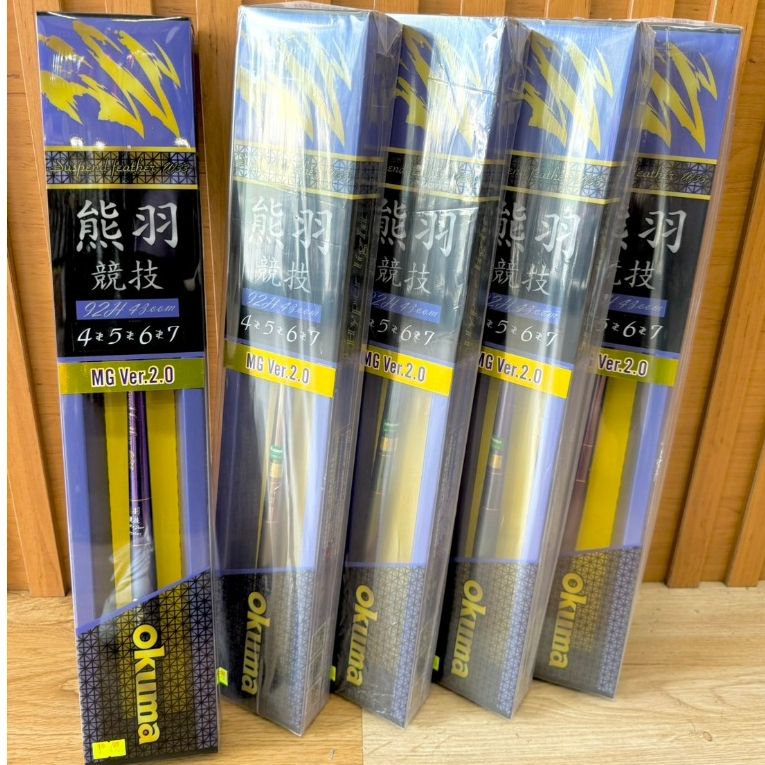 【 東區釣具Plus鳳山店 】OKUMA 寶熊 新品 熊羽/熊釩 92H/93H 競技 蝦竿 釣蝦竿 4567/5678